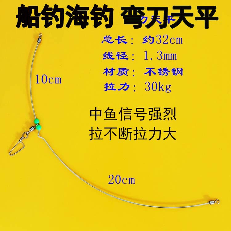Морская рыбалка ятаган весы рыболовная группа из нержавеющей стали светящийся кронштейн рыболовный крючок рыболовные снастей