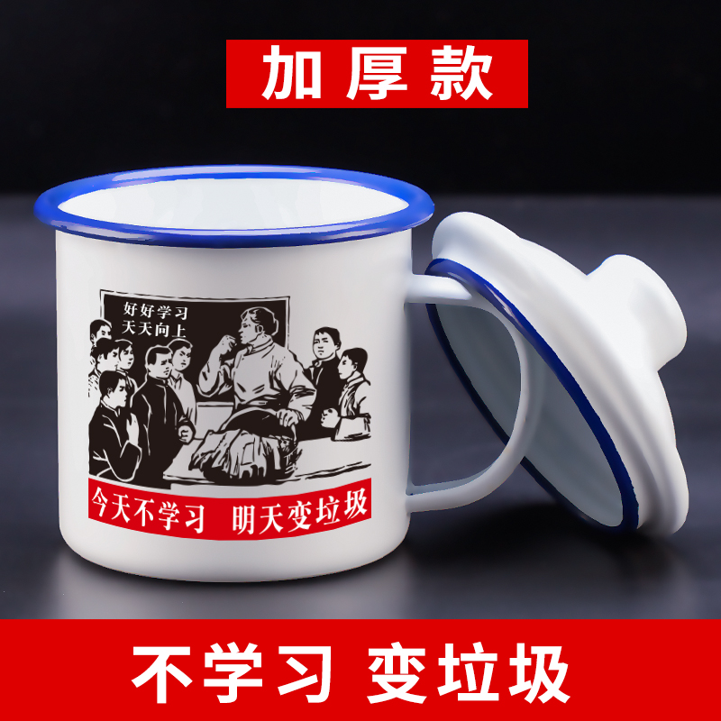 Taza de esmalte con tapa Taza de té clásica nostálgica y pasada de moda para niños Taza de agua Big Mac grande