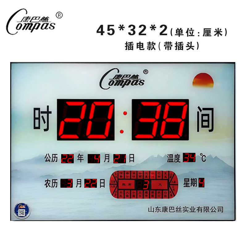Kangbas 衛星タイミング電子壁時計リビングルーム壁掛け LED デジタル永久カレンダーホーム大型デジタル情報カレンダー|undefined