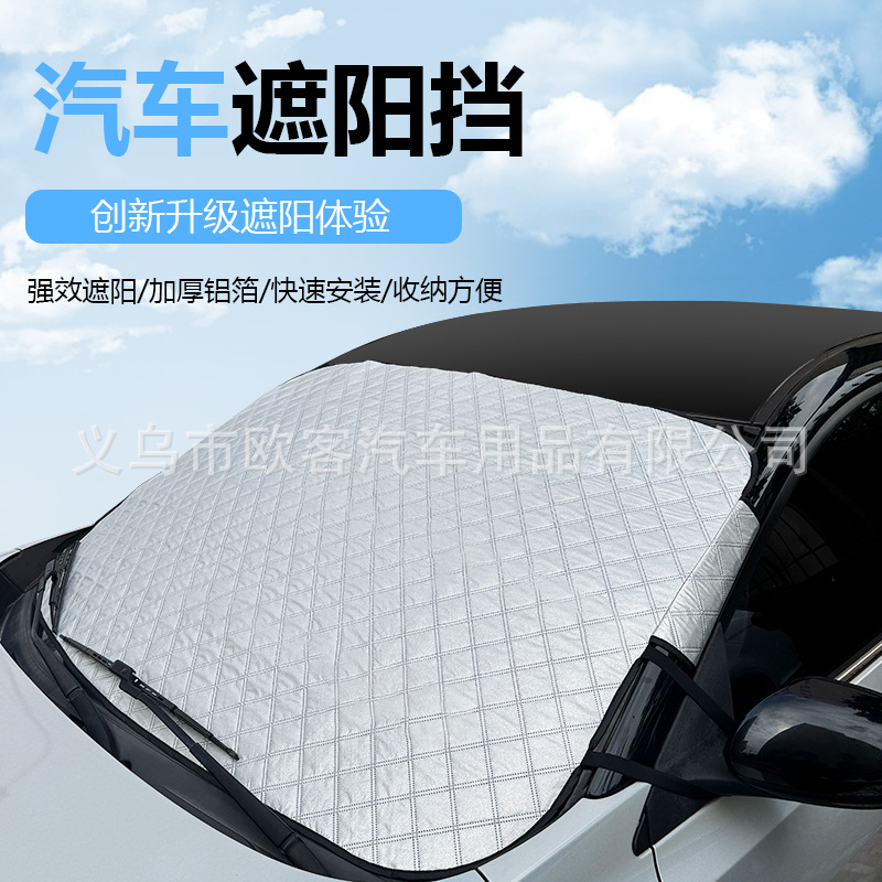 Protector Car Cover – Universal Car snow shield - sedansuv-universal-door-clip-snow-cover-five-layer-thickened-silver