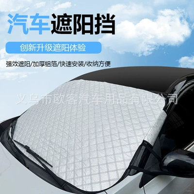 Universal Car Cover, Winter Protection, Car snow shield - sedansuv-universal-door-clip-snow-shield-diamond-pattern-silver