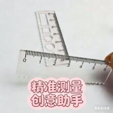 定制小学生波浪尺6cm透明尺子6厘米测量绘图考试塑料直尺带波浪