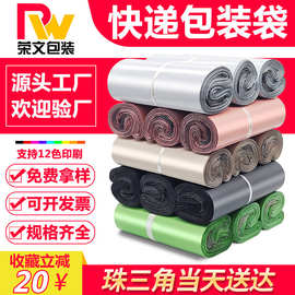 白色快递袋子加厚顺丰发货袋全新料大号塑料打包袋防水包装袋批发