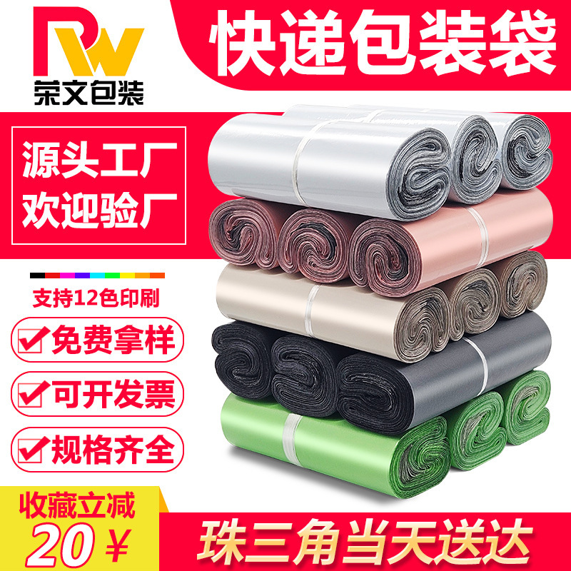 White Express Bag Thickeneded Sf Delivery Bag New Material Large Plastic Packaging Bag Waterproof Packaging Bag Wholesale