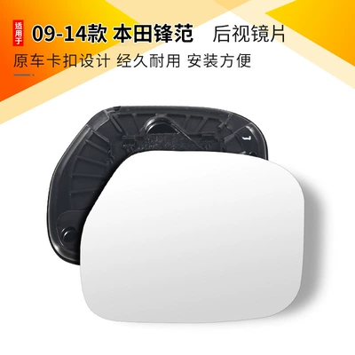 Rearview mirror/rearview mirror – Mirror Housing Reversing Mirror Housing