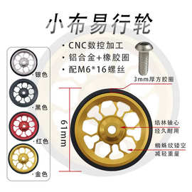 小布CNC加工61mm易行轮超轻铝合金材质折叠自行车便于推行