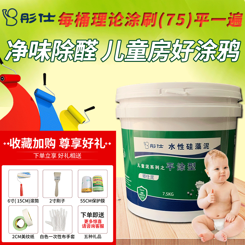 厂家供应水性硅藻泥家庭儿童涂鸦油漆乳胶漆内墙涂料艺术涂料批发