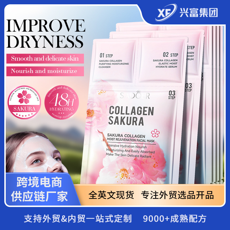 跨境樱花胶原蛋白三部曲面膜 补水清洁嫩肤精华面膜护肤品批发|undefined