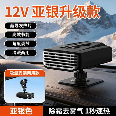 Digər kiçik elektrik cihazlar 12V portable car heater - no-flow-restriction-silver-base-suction-cup