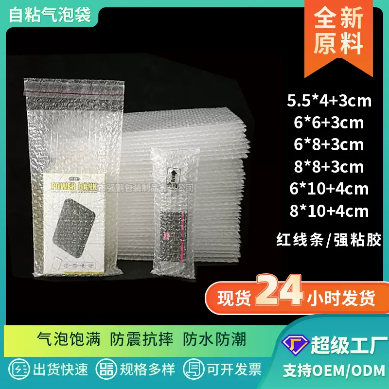 小号自粘封口气泡袋双层加厚防震汽泡袋子迷你快递打包信封泡泡袋