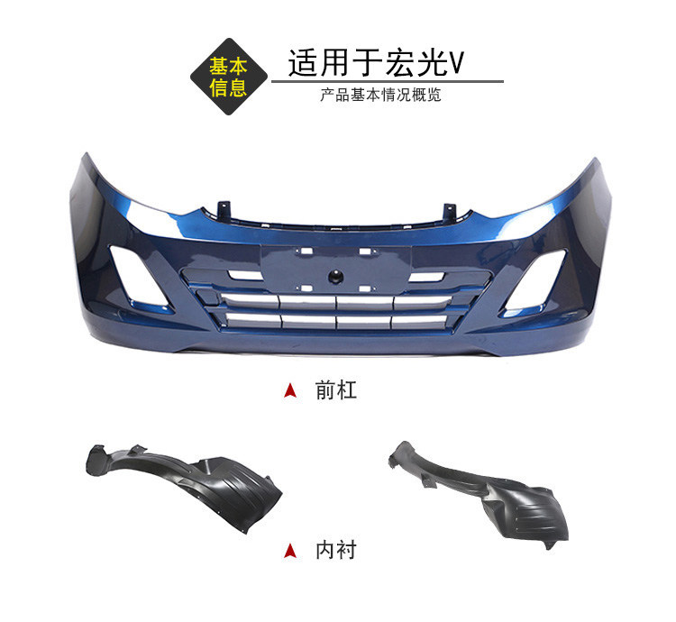 Suitable for Wuling Rongguang new truck, Rongguang small truck, Rongguang S, Rongguang V bumpers, front bumpers, front and rear bumpers