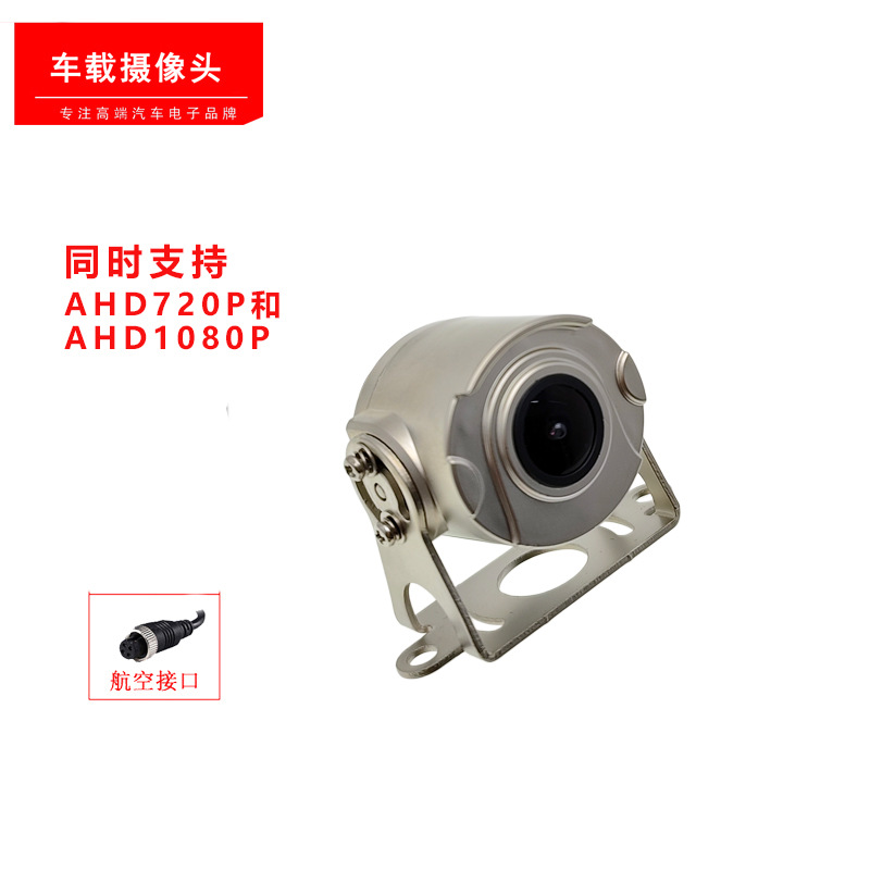 24V Universal AHD720P/1080P Dual-Control Aviation Passenger Truck High-Definition Night Vision In-Car Reversing Camera