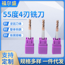 55度4刃钨钢铣刀数控刀具高精度高硬度平刀数控机床规格多样四刃