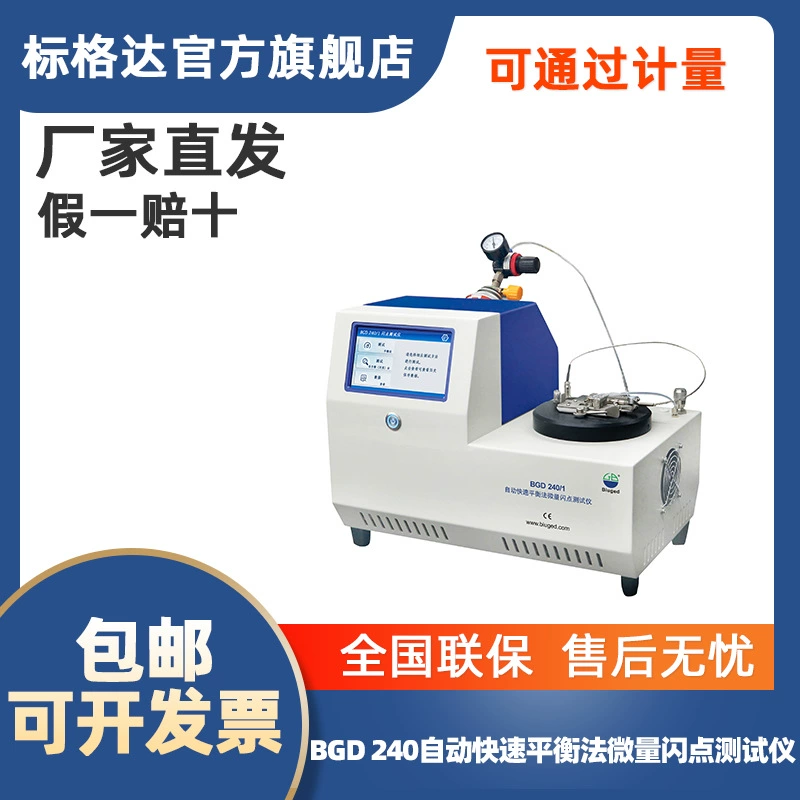 BGD 240 автоматический метод быстрого баланса