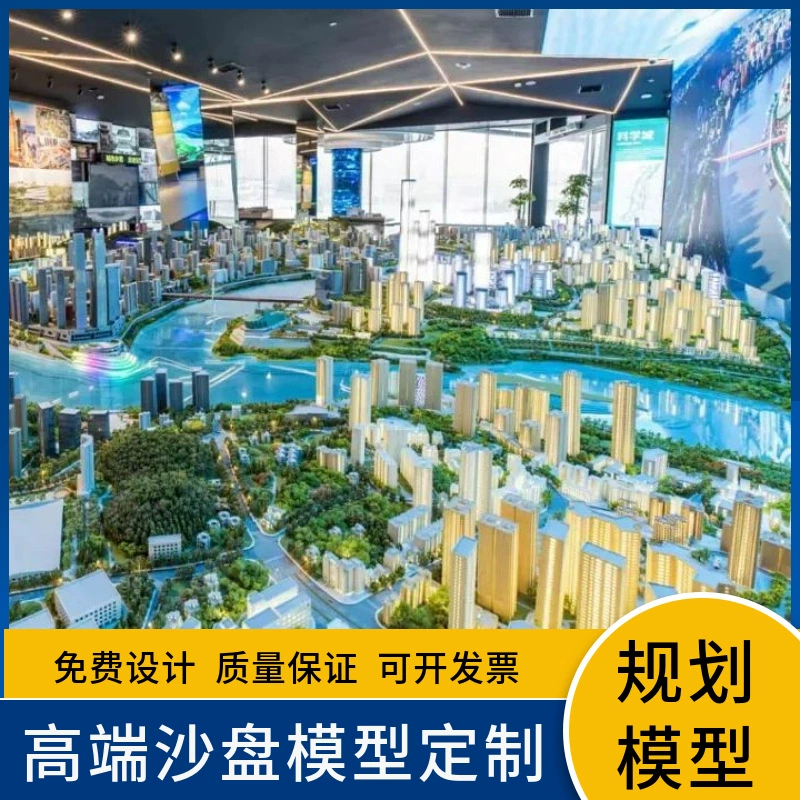 Модели для городского планирования: песочные модели, имитационные модели недвижимости, промышленное оборудование, интеллектуальные системы транспортировки, сельское хозяйство, фотоэлектрические и ветроэнергетические установки, изделия ручной работы