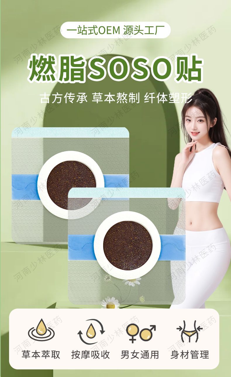 Slimming Body Patch Honey Herbal Belly Patch Self Heating Far Infrared Abdominal Use 7x7cm specifications
