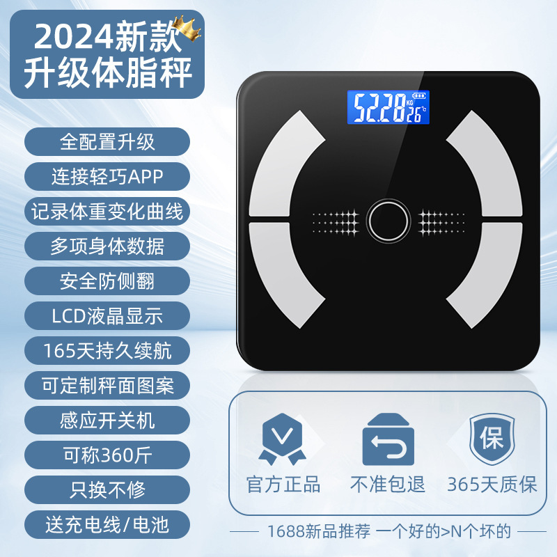 嘉科電子秤体重計充電金家庭用体脂肪秤人体重量高精度知能bluetooth秤卸売り|undefined