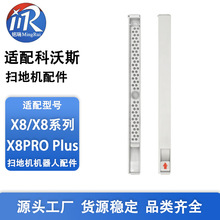 �m�����˹�ߵؙCX8 PRO Plus/X8��ˮ����ˮ��������ˮ���w�����