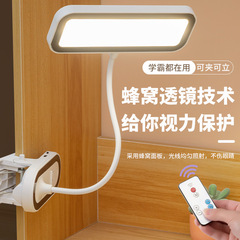 跨境夹式LED护眼学习保护视力可充电大学生宿舍阅读台灯礼品台灯