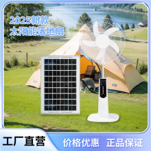 太阳能风扇厂家直销带灯泡应急照明AC/DC办公室多档大风力16寸立