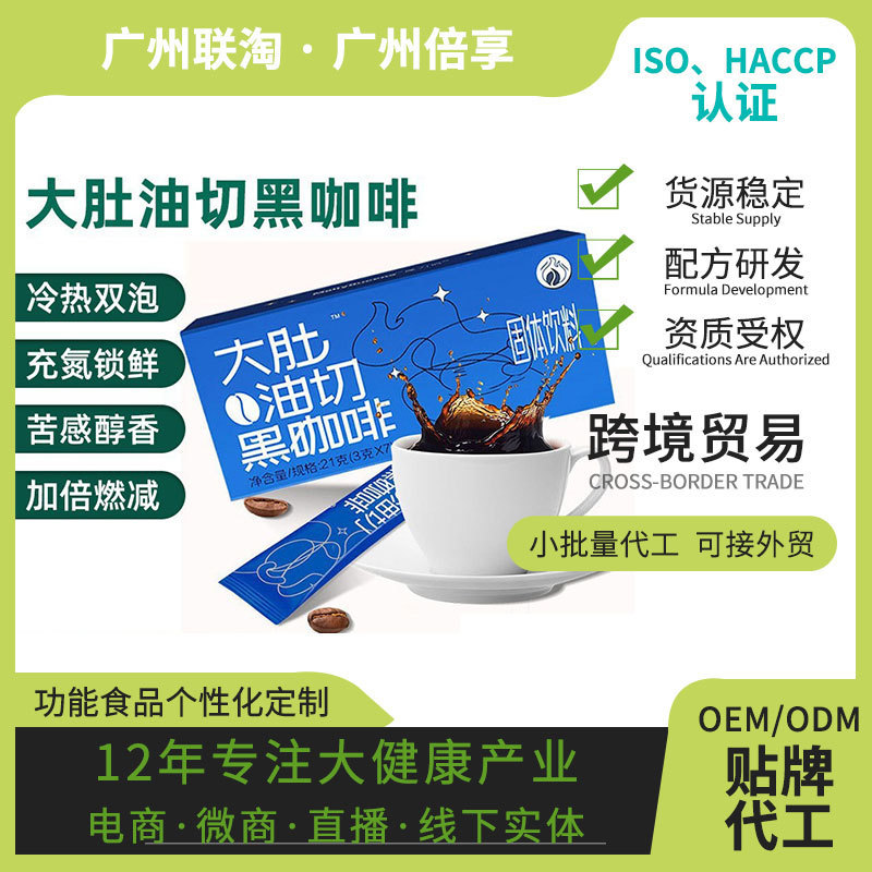 Oil-Cut Black Coffee, Sugar-Free, 0 Fat, Fat Reduction, Metabolism Improvement, American Instant Ketogenic Bulletproof Authentic Flagship Store