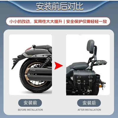 Motorcycle tail, Jinjila 300, Flash 350