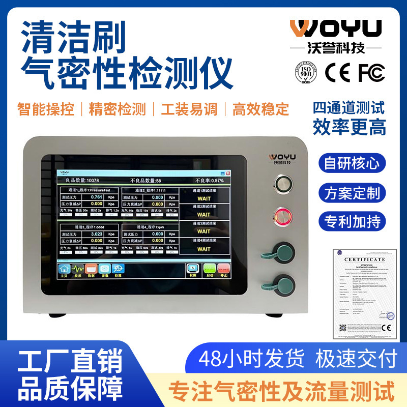 Cleaning Brush Air Tightness Tester, Air Tightness Tester, Leak Detection Equipment, Waterproof Testing, Direct Sales from the Manufacturer Cleaning Brush Air Tightness Tester, Air Tightness Tester, Leak Detection Equipment, Waterproof Testing, Direct Sales from the Manufacturer