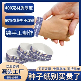 艺术纸;礼品卡;信纸、信封