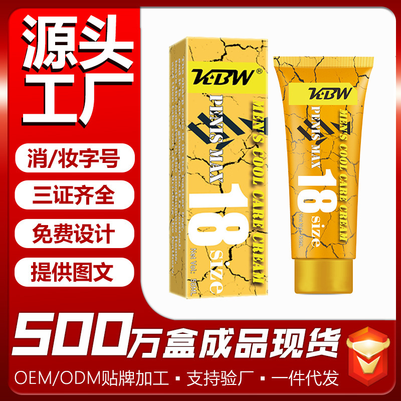 釈井kbwメンズペニスマッサージクリーム海綿体修理トレーニング栄養修復ゲル成人保健趣味|undefined