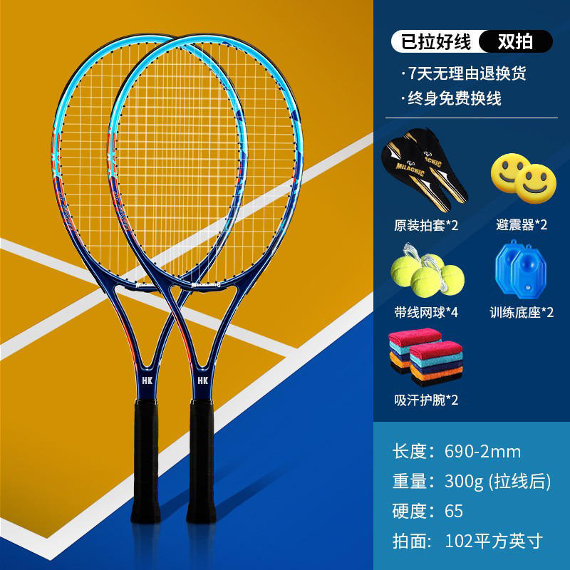 Fábrica generación compuesto de fibra de carbono raqueta de tenis principiante aficionado entrada individual doble traje de raqueta de tenis al por mayor