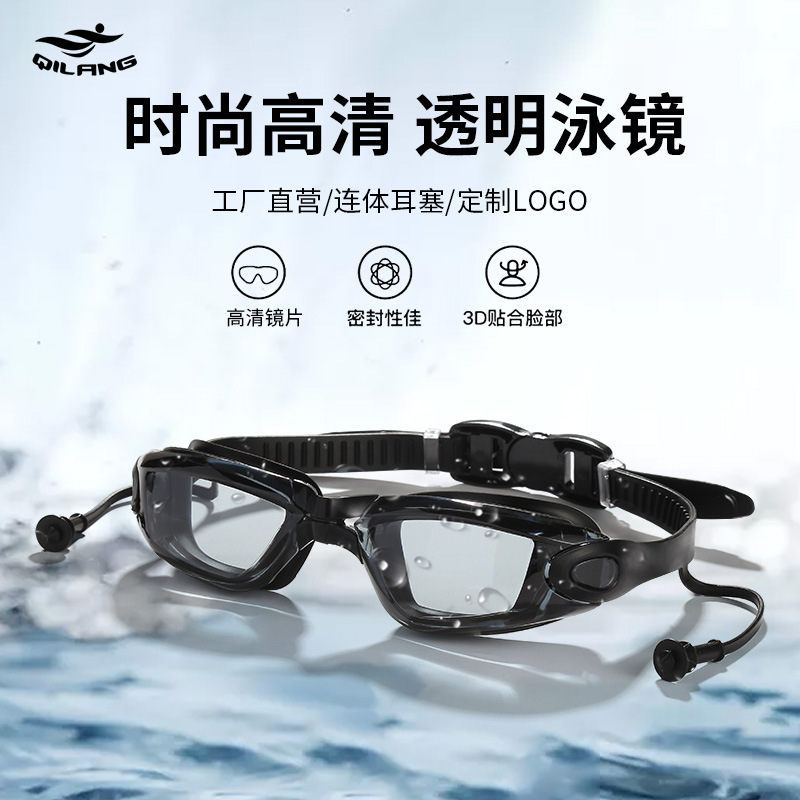 Gafas de Natación de Marco Grande con Tapones para Adulto, PC