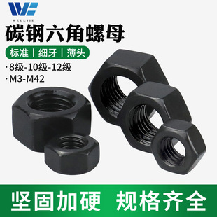 ������ĸ�ߏ���4.8��/8��/10��/12����ɫ��ñ����������ĸM2-M36