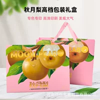 Высококачественная коробка для упаковки груши Qiuyue подарочная коробка 10 кг зеленая груша груша