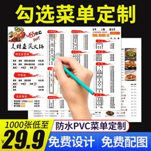 菜单设计制作点餐牌定制pvc展示牌订做a4a3三折页创意价目表打印