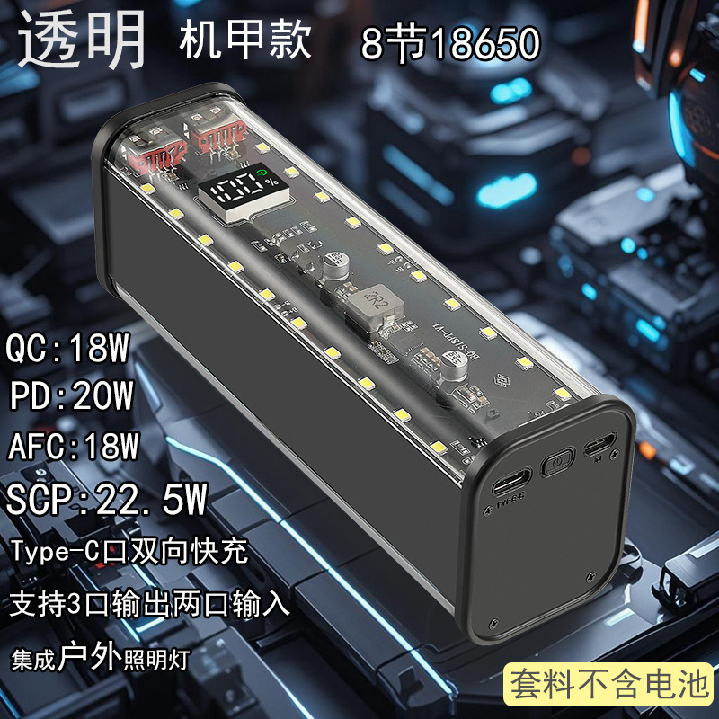 Transparent 8-Cell 18650 Battery Box DIY Kit, Fast Charging Power Bank Enclosure, No Welding Required
