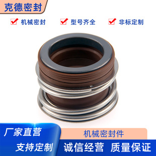 Mechanical seal 109MG1/MB1 graphite silicon carbide fluoride sealing submersible pump machine seal fire pump water seal