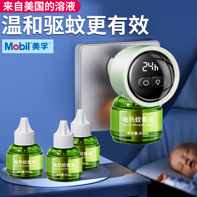 Electric mosquito repellent liquid odorless baby mosquito repellent for pregnant women electric mosquito repellent liquid mother and baby Family Hotel mosquito repellent artifact