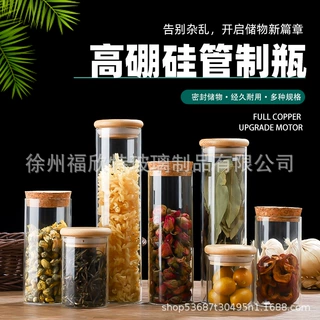批发53mm花茶储物罐木塞玻璃瓶高硼硅鱼缸蜡烛密封罐玻璃杯管制瓶