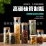 53mm密封罐木塞管制瓶