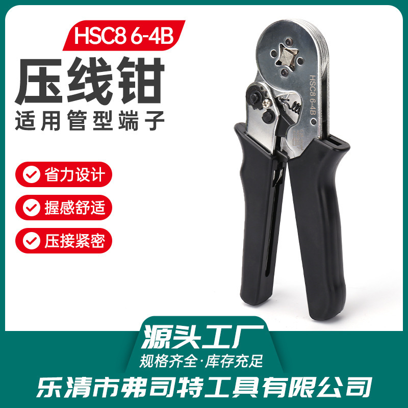 Wire crimping pliers HSC8 6-4B self-adjusting wire crimping pliers pipe type cold pressing terminal pliers multifunctional electrical crimping