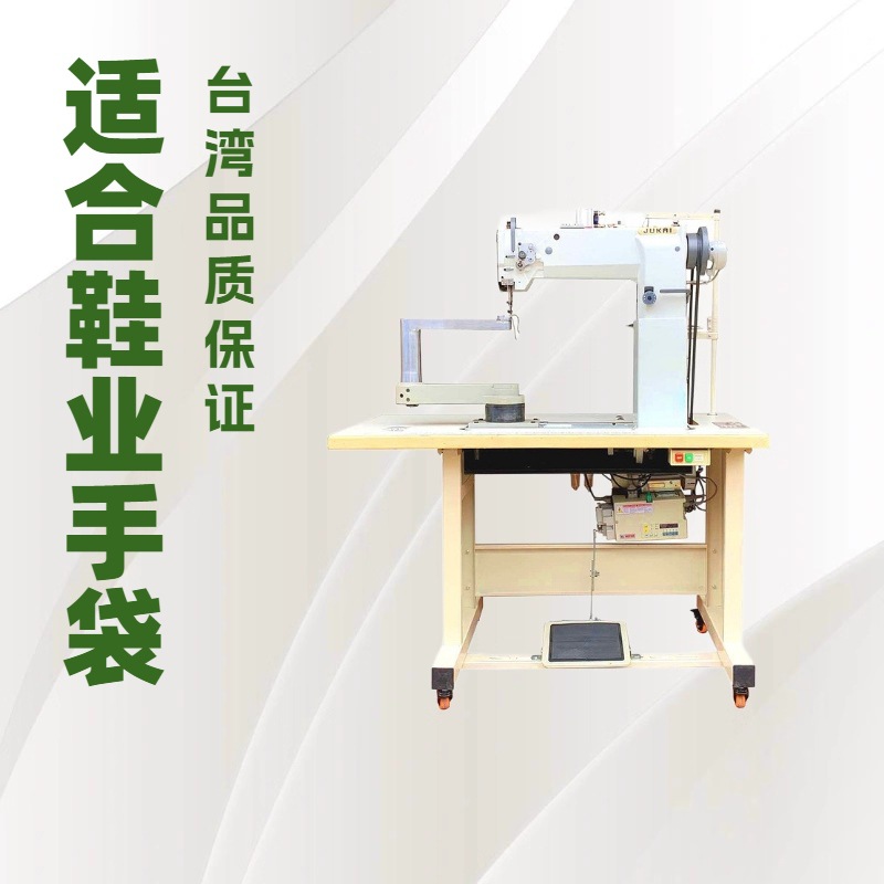 平台推荐 360度缝纫机 特种缝纫机