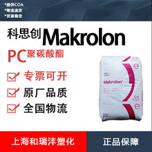 Makrolon 1804 PC ��ճ�� ���⾀���� �D������ ��˼������ ԭ��