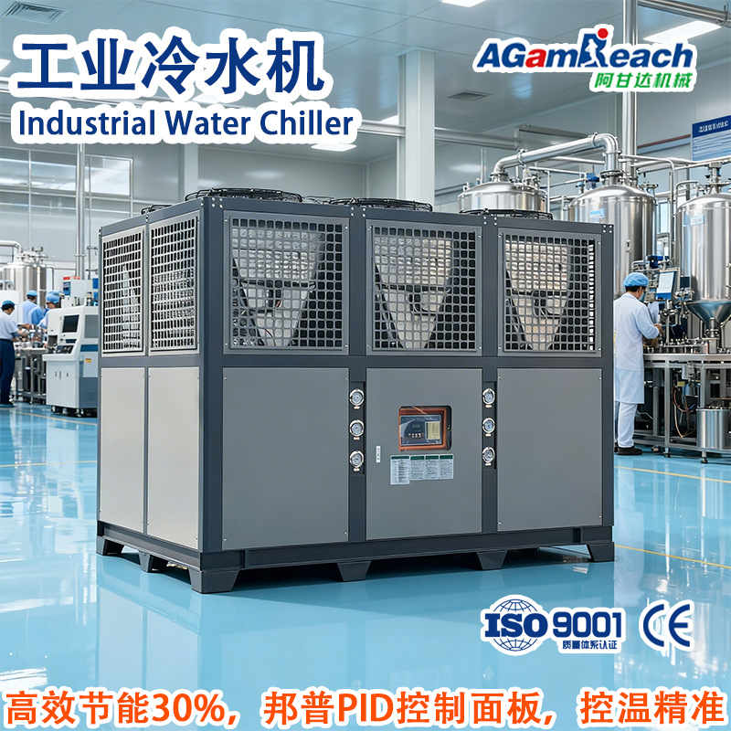 医疗电镀液ptc液体水槽降温测试大型恒温风冷螺杆式工业冷水机组
