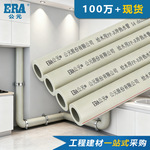 公元PPR水管家装专用冷热通用饮用自来水管配件PN1.25-2.5给水管