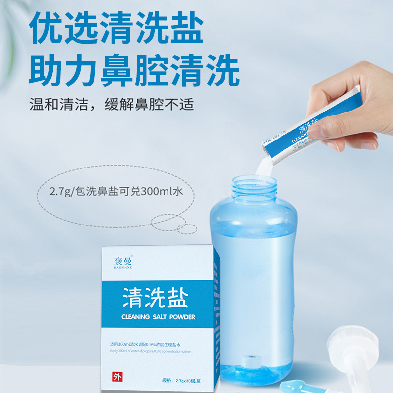 Bao Man Nasal Wash Salt for Children and Adults, Salt Pack for Allergic Rhinitis and Sinusitis, Rinse with Saline Solution, Storage Included