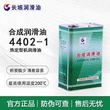 �L��4402-1�ᶨ�͙C��֬����C�� 4402A�ϳɸߜ�朗l�͹��I������