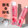 Manufactor goods in stock wholesale honey peach Epilation Mousse whole body available Moderate Painless refreshing Epilation Spray