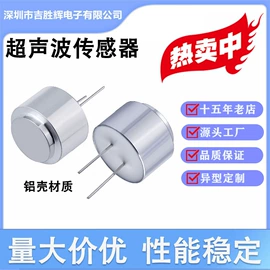 压电晶体;雾化片;声音传感器