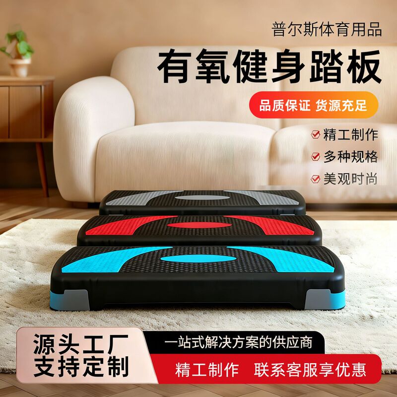 Aerobic Exercise Pedal Fitness Home Yoga Step Platform Foot Exercise Equipment Springboard Children's Fitness Pedal Aerobic Exercise Pedal Fitness Home Yoga Step Platform Foot Exercise Equipment Springboard Children's Fitness Pedal