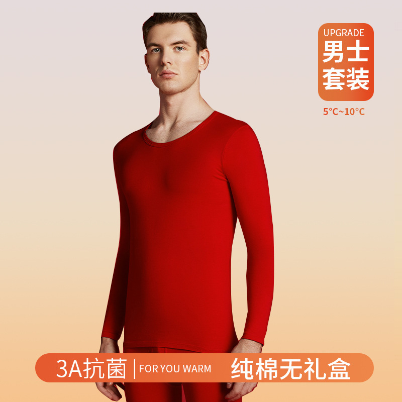 クラスAビッグレッド暖かい下着女性用純綿7A抗菌ウェディング下着赤秋服と長ズボンセット|undefined